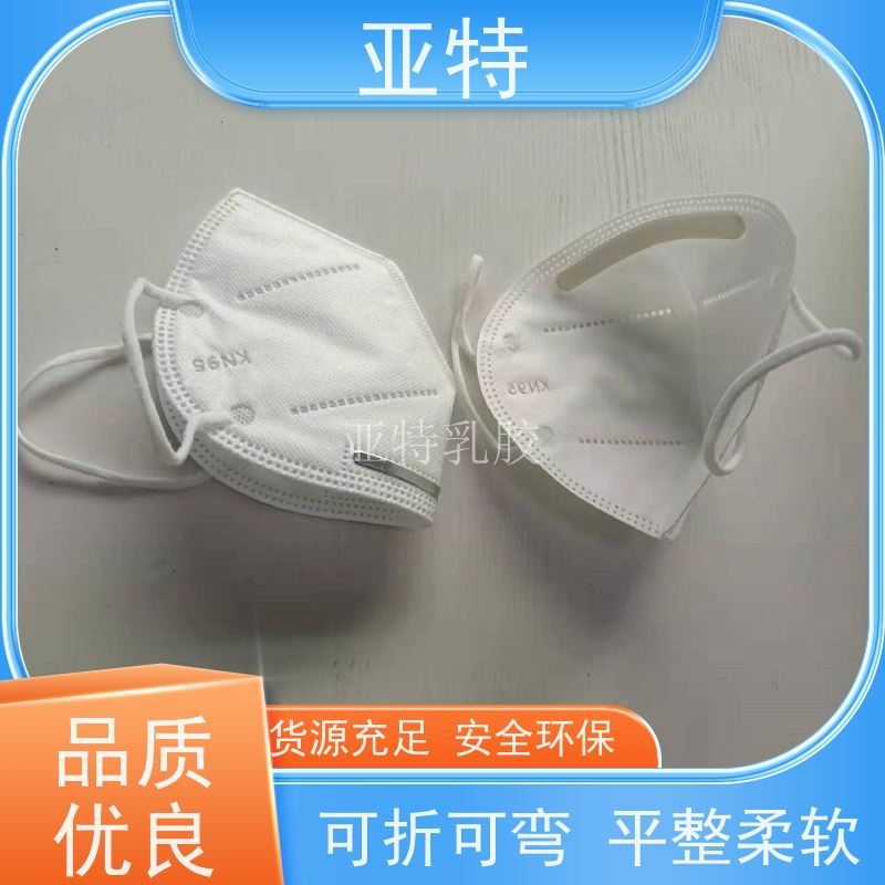 亚特 口罩海绵 舒适亲肤 环保健康 质地紧密 不易变形