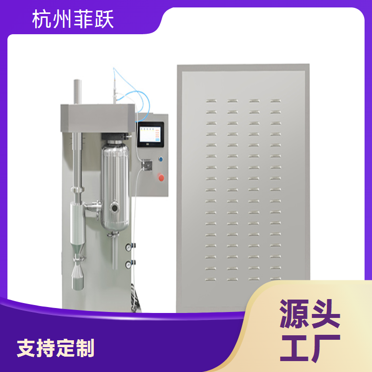 ZLPG-150型多功能喷雾干燥机 不锈钢材质 操作便捷