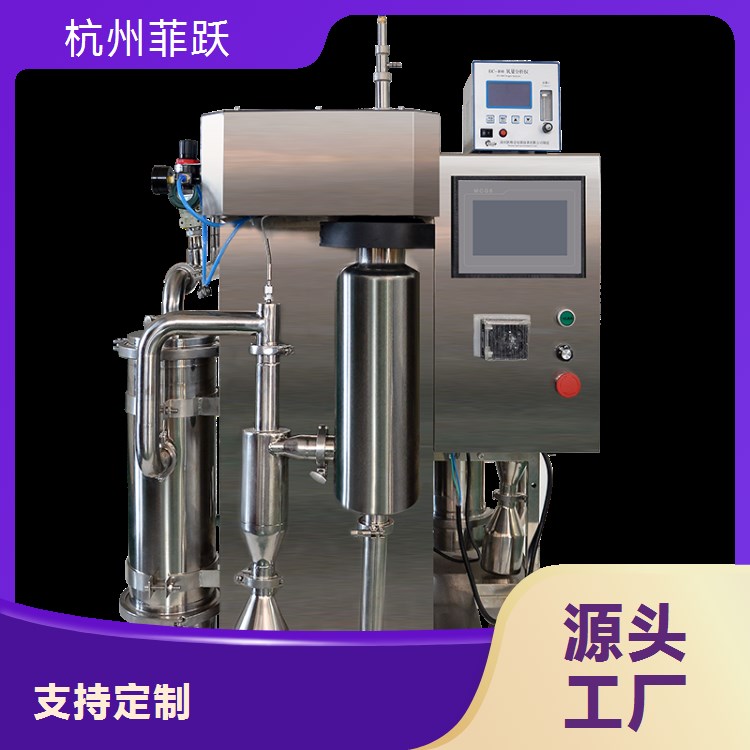 航行干燥现货 小型实验室用喷雾干燥机 高效易操作