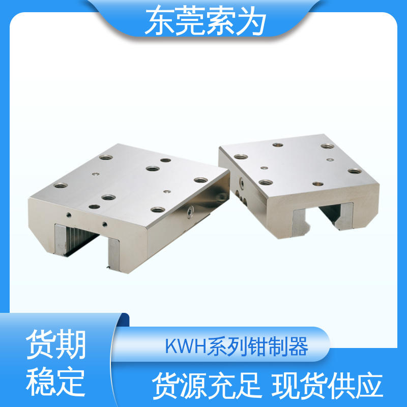 索为自动化 日本进口钳制器 KWH导轨钳 制器 KWH-2505-BS1 现货直供