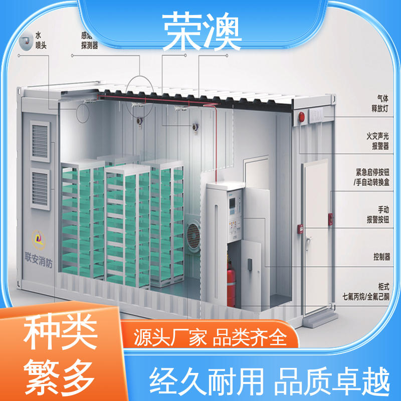 荣澳生产 不锈钢 高强度不变形 光伏储能预制舱