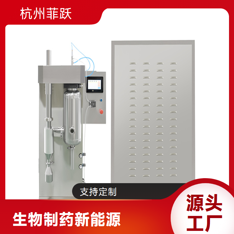 药品提取液干燥机 真空喷雾技术 转速1800R/min