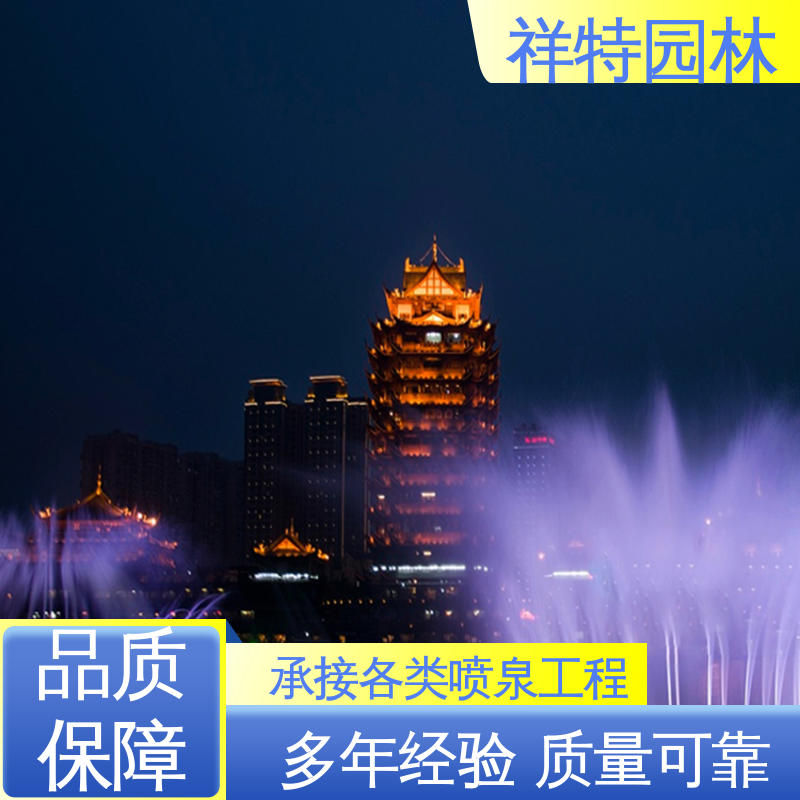 贴心售后 观赏表演造景 文旅夜游水景喷泉 远程指导 祥特