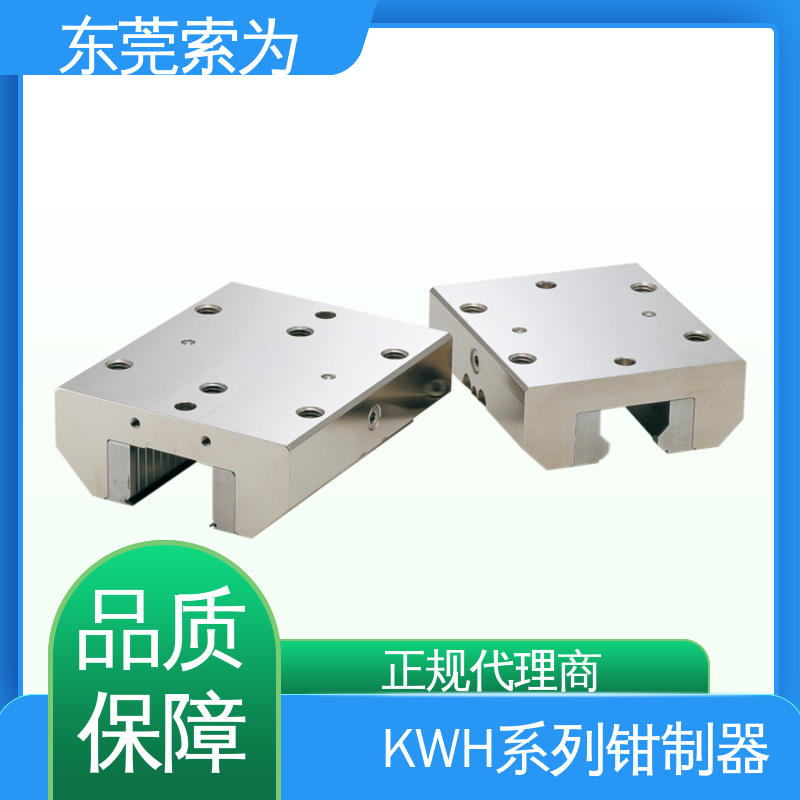 索为自动化 液压型钳制器 KWH系列固定器 KWH-2510-DS1 液压控制