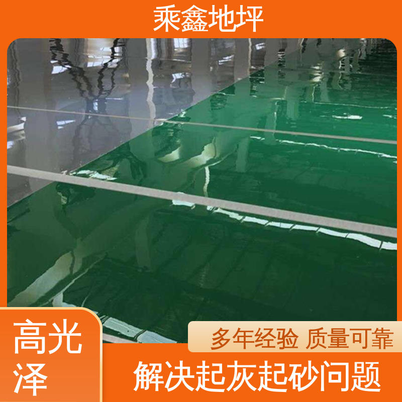 乘鑫 制造厂 抗油类 抗有机溶剂 可调色 发货快 室内地坪漆