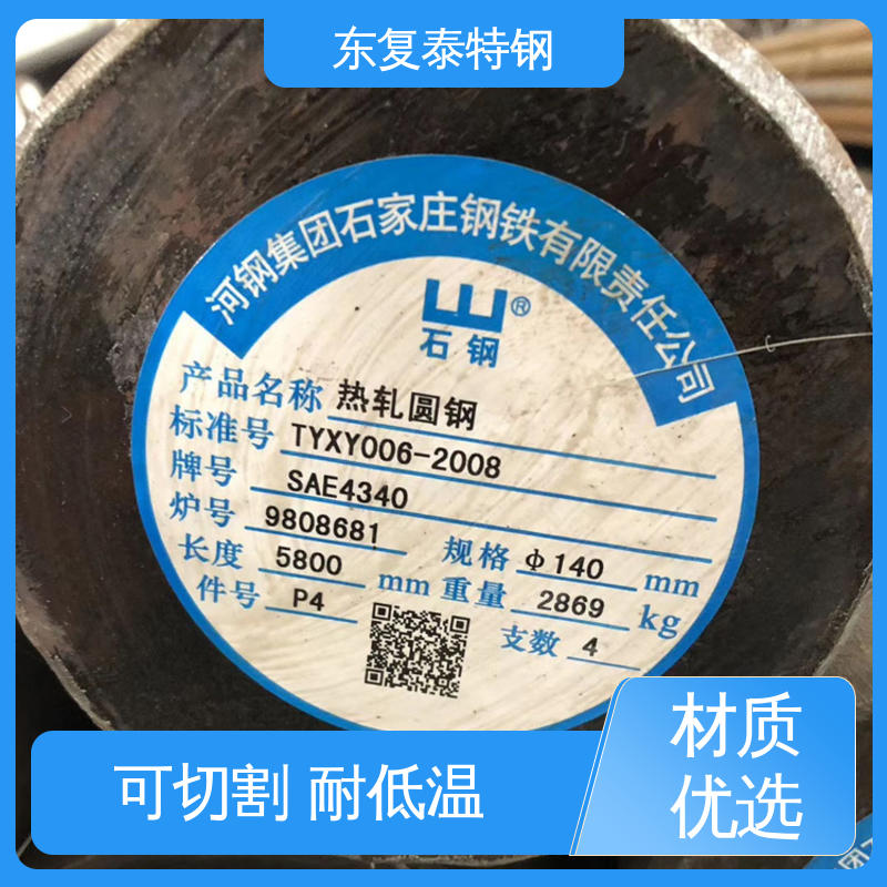 东复泰特钢 42CrMoA圆钢 使用安全 性价比高 质量精选 现货速发