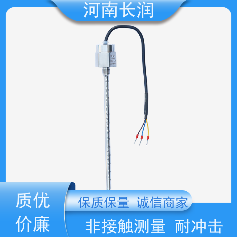 河 南长润 电容式液位计 自动校准 应用广泛 非接触测量