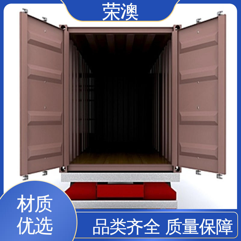 荣澳生产 12米 冷冻式集装箱 专业品质 严格质检 