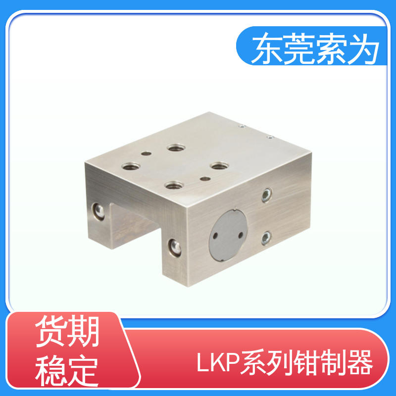 原装正品 常开型钳制器 导 轨制动器 LKP-2501-AS2-A 东 莞索为