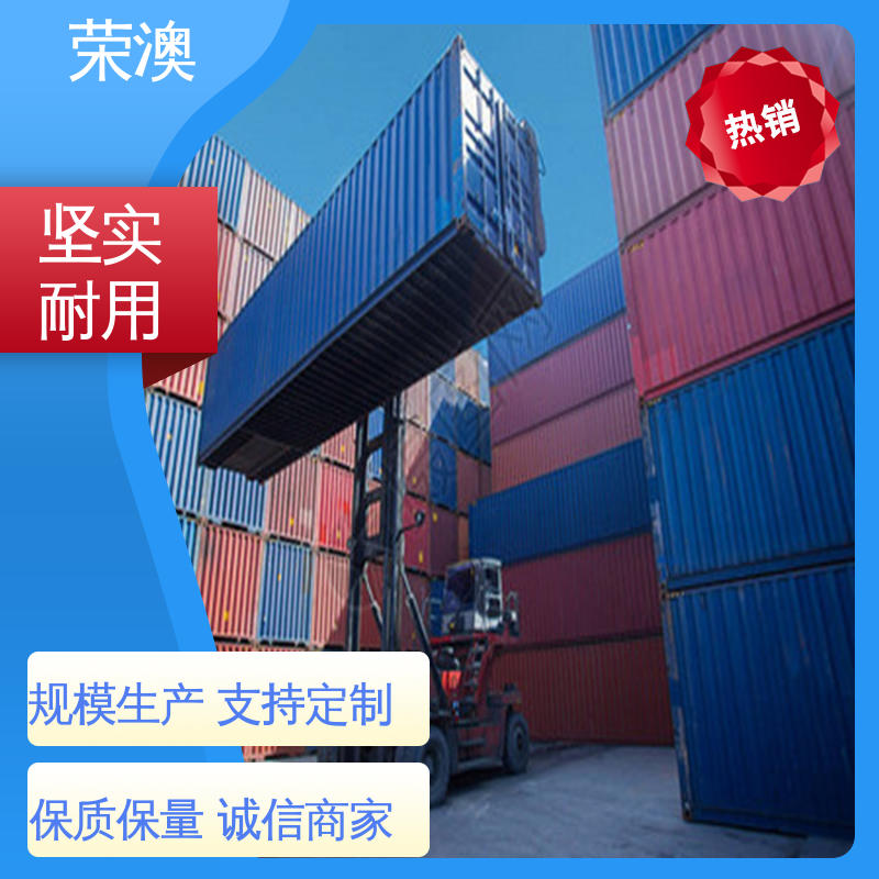冷冻式集装箱 实体工厂 品质货源 33米 荣澳生产