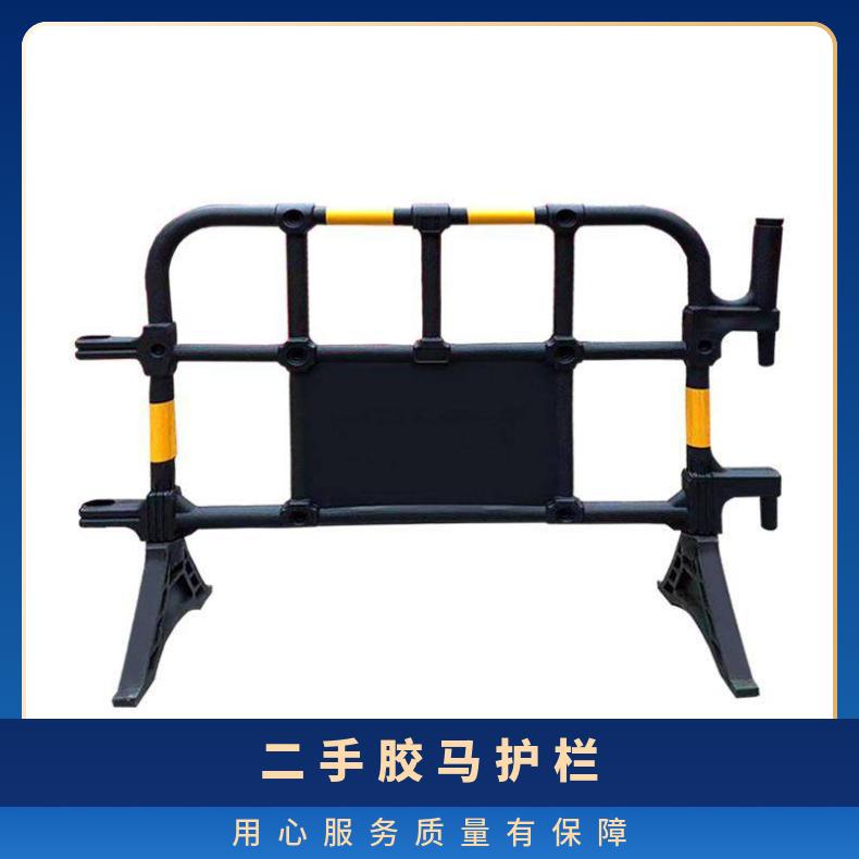 铭恺 光明 宝安 二手胶马护栏 规格1*1.4 九成新黑色 红色 光滑