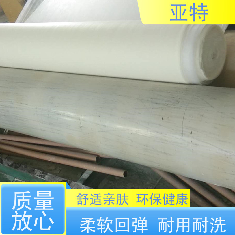 亚特 乳胶发泡 保暖透气 耐用耐洗 保持内衣内部的干燥清爽