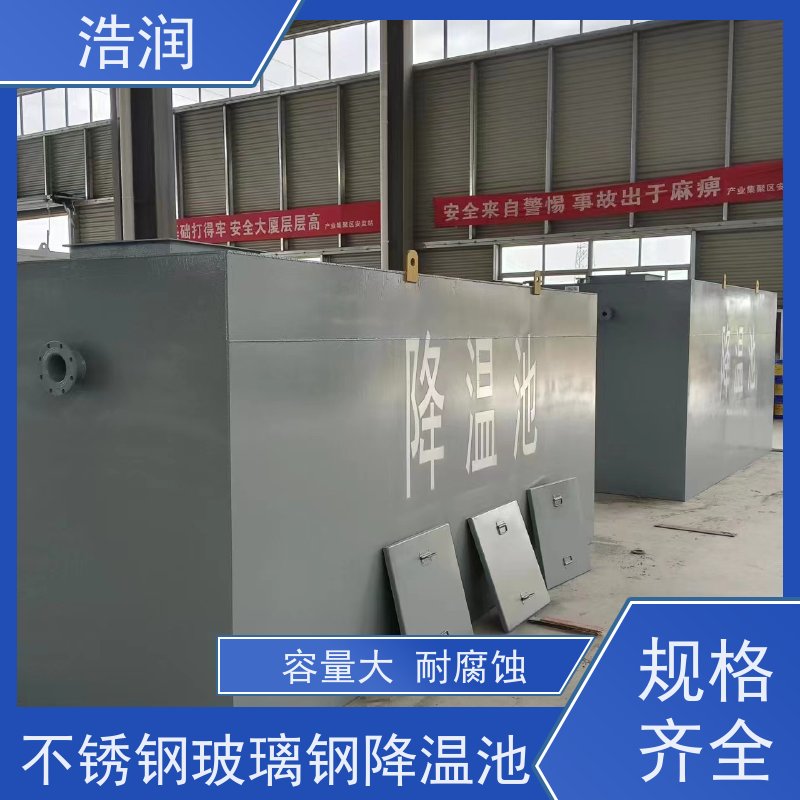 浩润 长期供应 全自动玻璃钢降温池 密封性好 性价比高