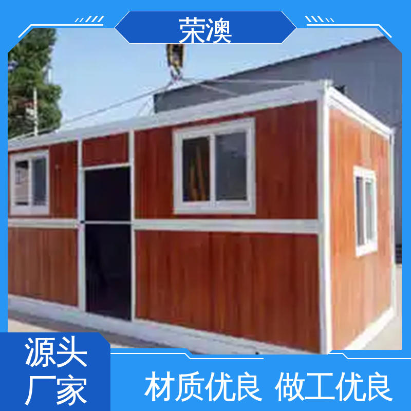 轻钢野营房防火抗震 款式多样 多色可选 移动集装箱房 荣澳出售