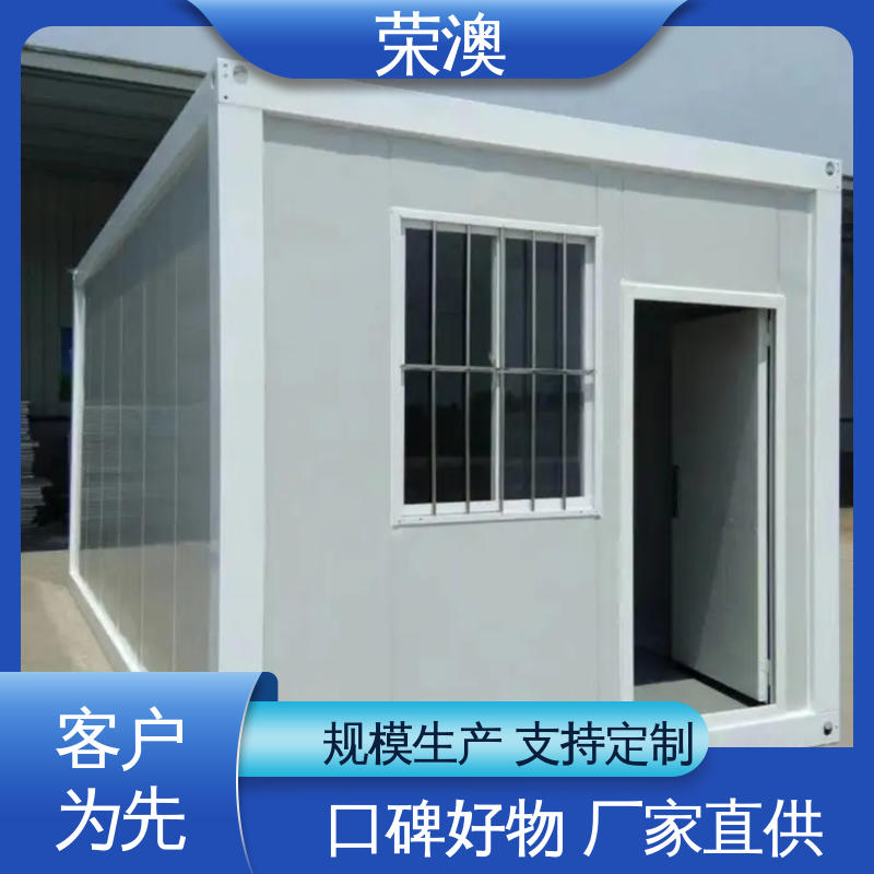 打包式活动房 员工宿舍 多样式可选 品类齐全 荣澳出售