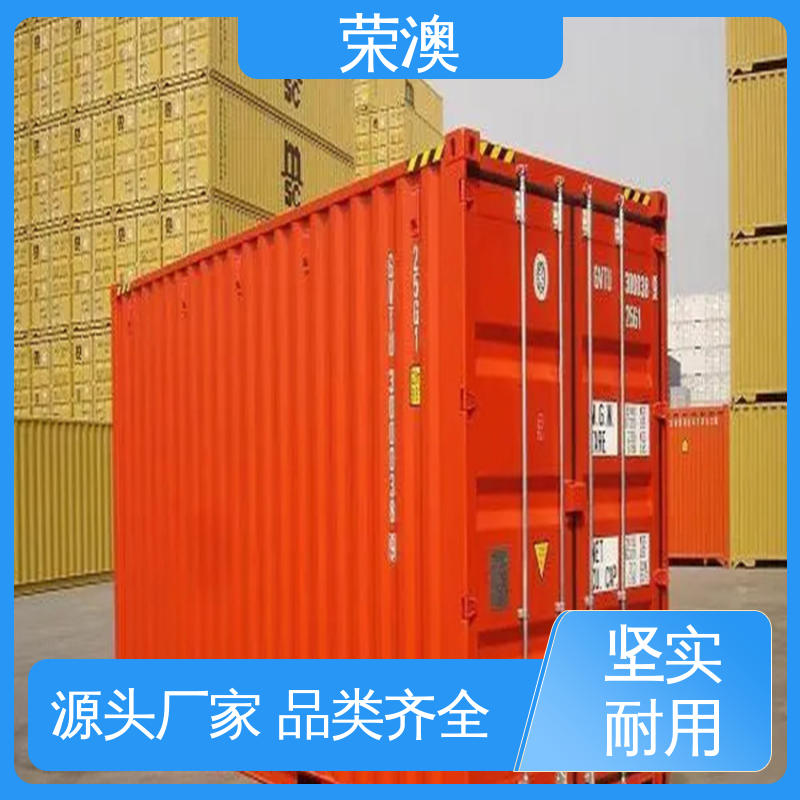  厂家定制 严格选材 45英尺 海运集装箱 荣澳出售