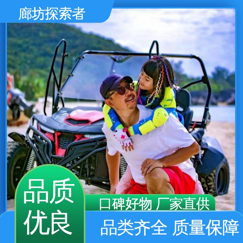 探索者 设计合理 源头厂家 ATV全地形车 沙滩车竞速2