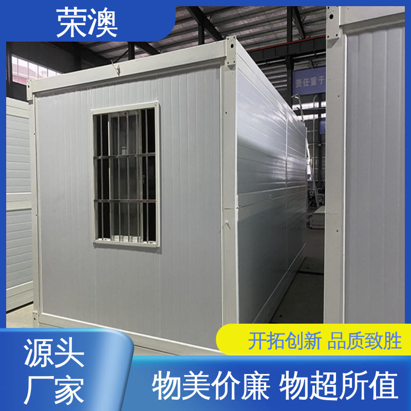 荣澳出售 拼叠组装 彩钢活动房 多种选择 使用持久