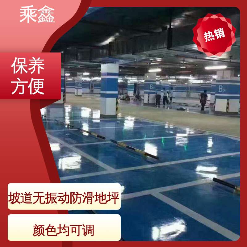 乘鑫 哑光型 车库橘皮地坪漆 深度渗透 完美结合 全国供应 源头厂家
