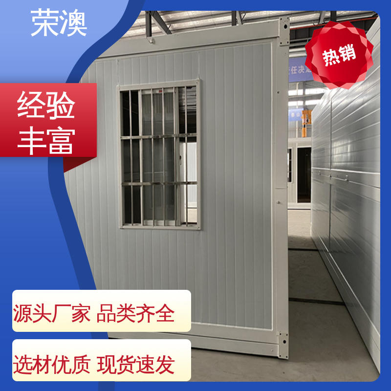 集装箱式活动房 拼装式 节省材料 大量供应 荣澳生产
