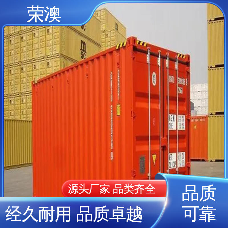 荣澳生产 框架式集装箱 厂家供应 货源丰富 33米