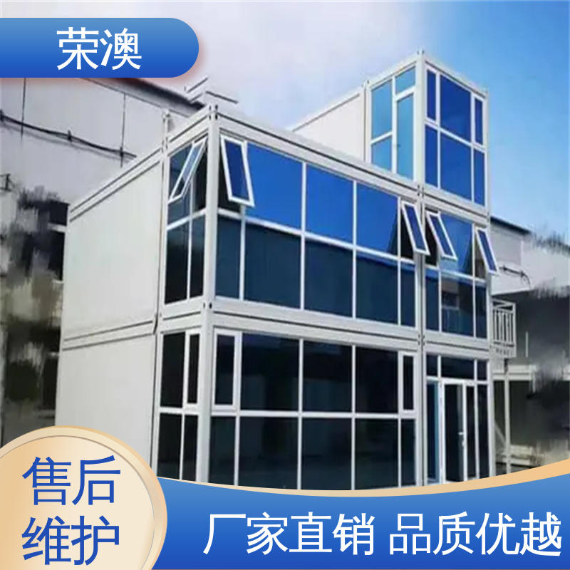 拼叠组装 住人集装箱 美观大方 款式多样 荣澳生产