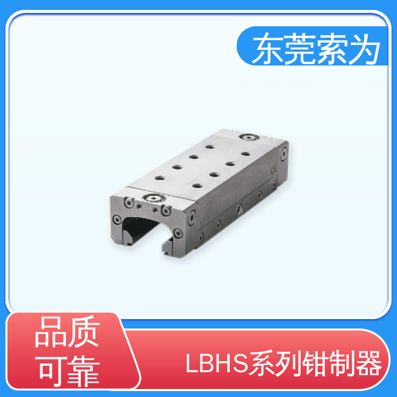东 莞索为 日本锅屋钳制器 导 轨制动器 LBHS-5501-CS2 细长型
