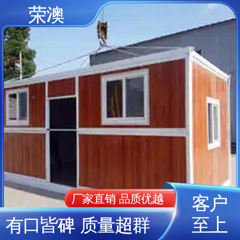 荣澳出售 彩钢活动房 防火抗震 货源充足 集装箱办公室适用范围广