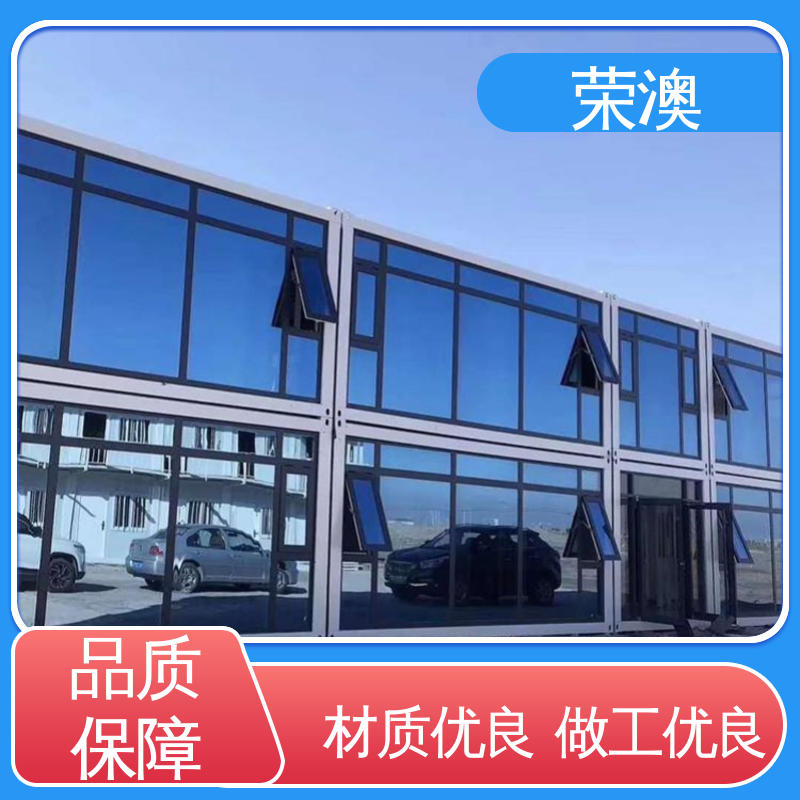 荣澳生产 工地活动房 支持定制 产地货源 酒店民宿