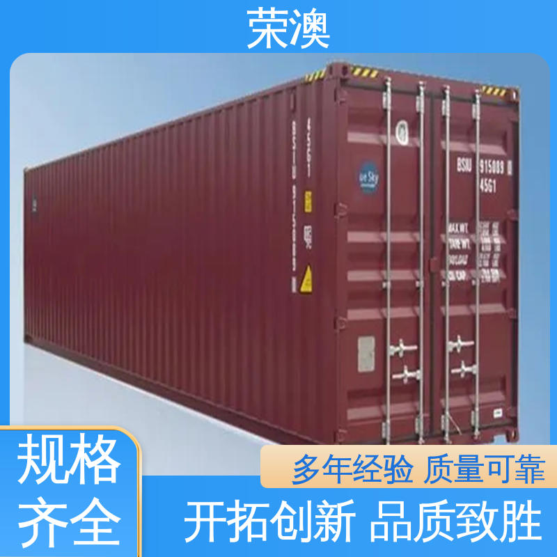 多年经验 操作方便 框架式集装箱 20尺 荣澳出售