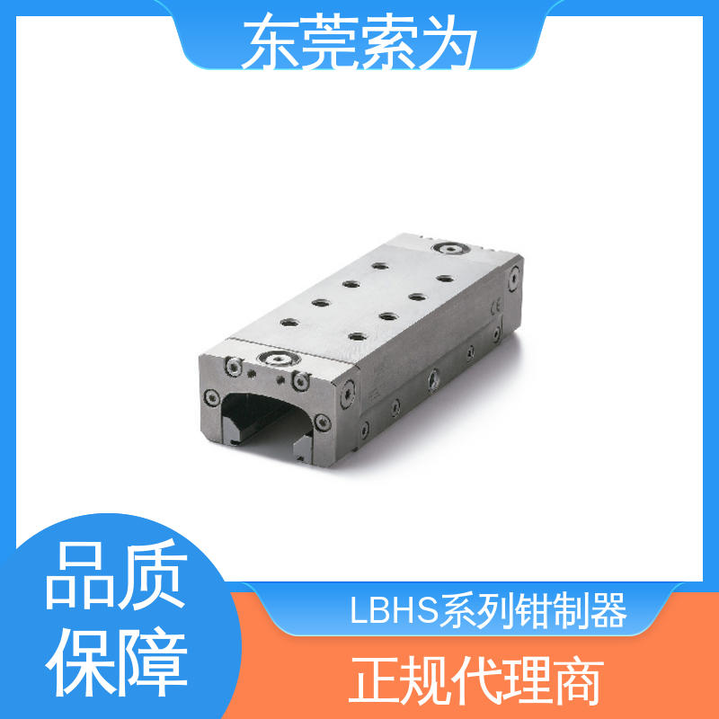 索为自动化 进口钳制器 锁紧器 固定器 LBHS-4505-BS2-A 液压控制