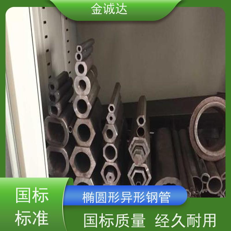 淮 安 河 北异形钢管 45#异型管材厂家 各种形状 六角管 性价比高