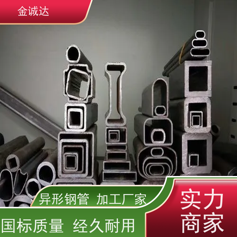 濮 阳 山东异型钢管厂 45#异型管材厂家 各种形状 六角管 性价比高