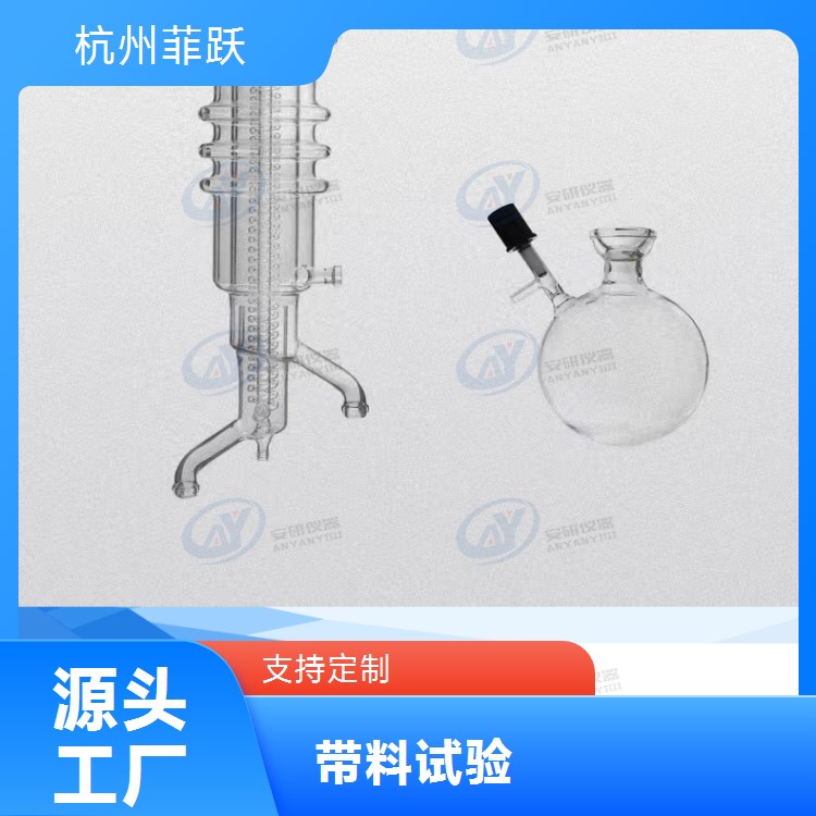 菲跃仪器 F80型号不锈钢实验室短程分子蒸馏仪