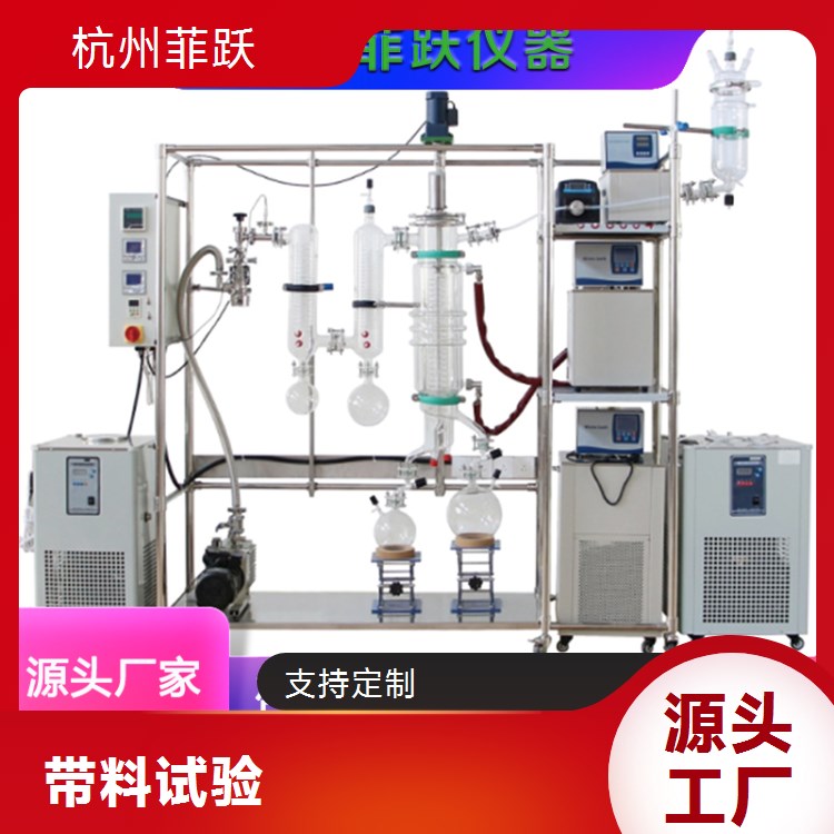食品蒸馏专用玻璃短程分子蒸馏器 安全卫生