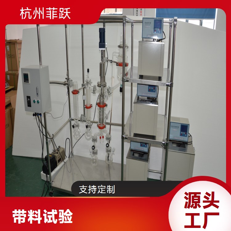 实验室用玻璃短程分子蒸馏设备 安全易操作
