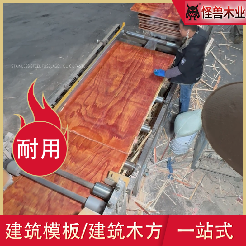 黑板木模板 工程板红板1830*915 标准怪兽木业层数8-11层