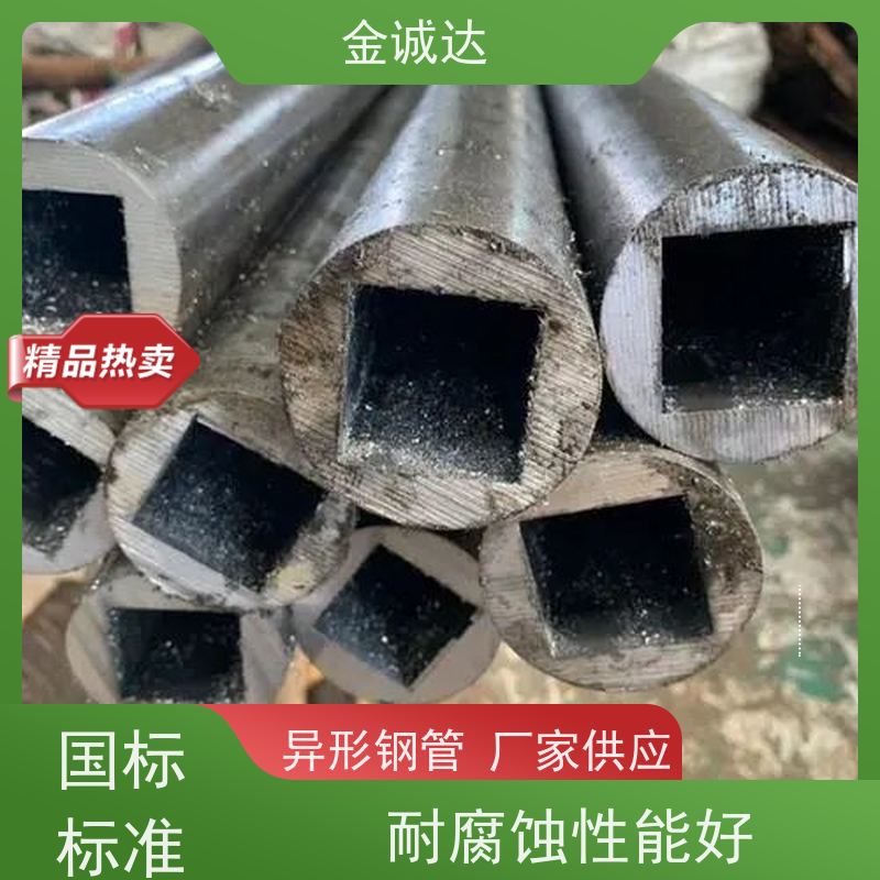 通 辽 河 北异形钢管 按需定制 冷拔工艺加工 抗弯抗扭 光洁度高 