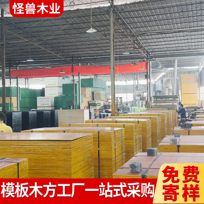 建筑覆膜板 红板生产销售 国际贸易 欧洲 中东 东南亚 大量供应怪兽木业