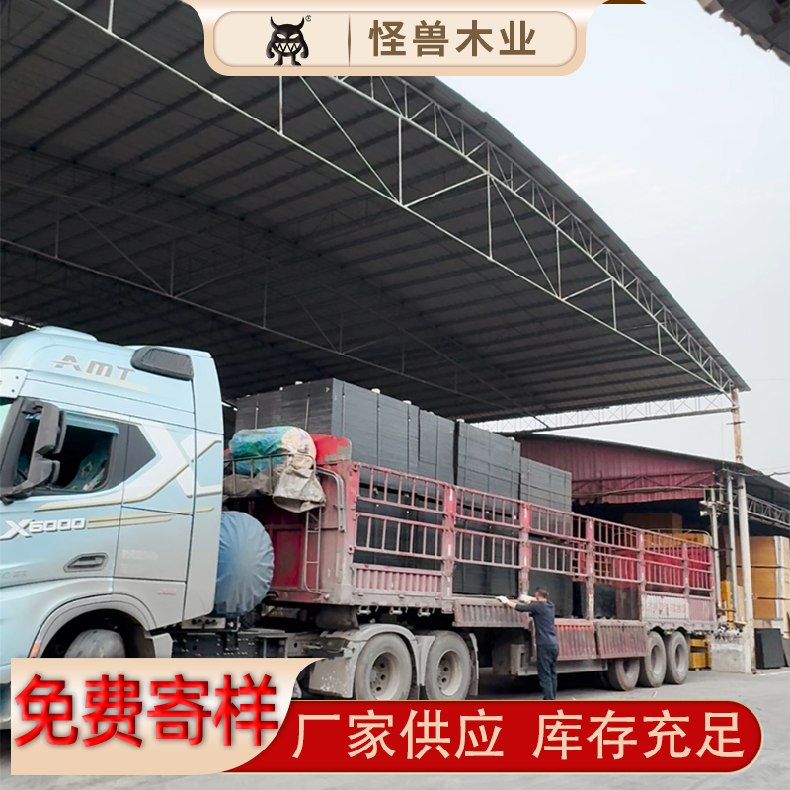 松桉木混合材质 厚度10-18mm 建筑红板大量供应怪兽木业全整芯