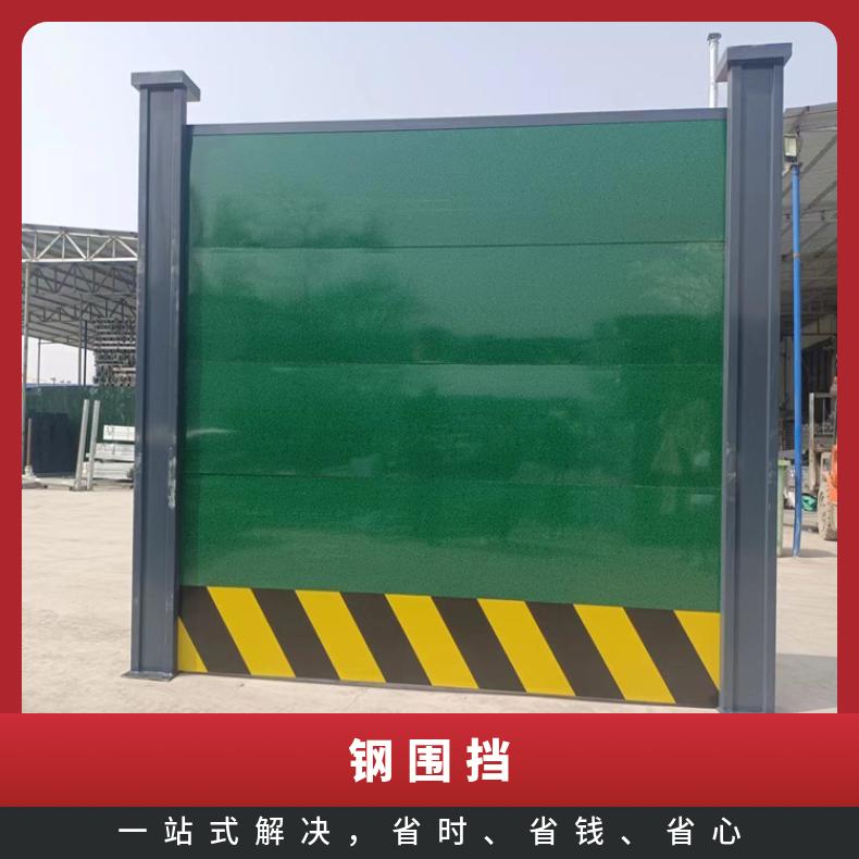 深圳龙华钢围挡2500*3000mm钢材装配式围挡 铭恺实业 工地pvc围墙