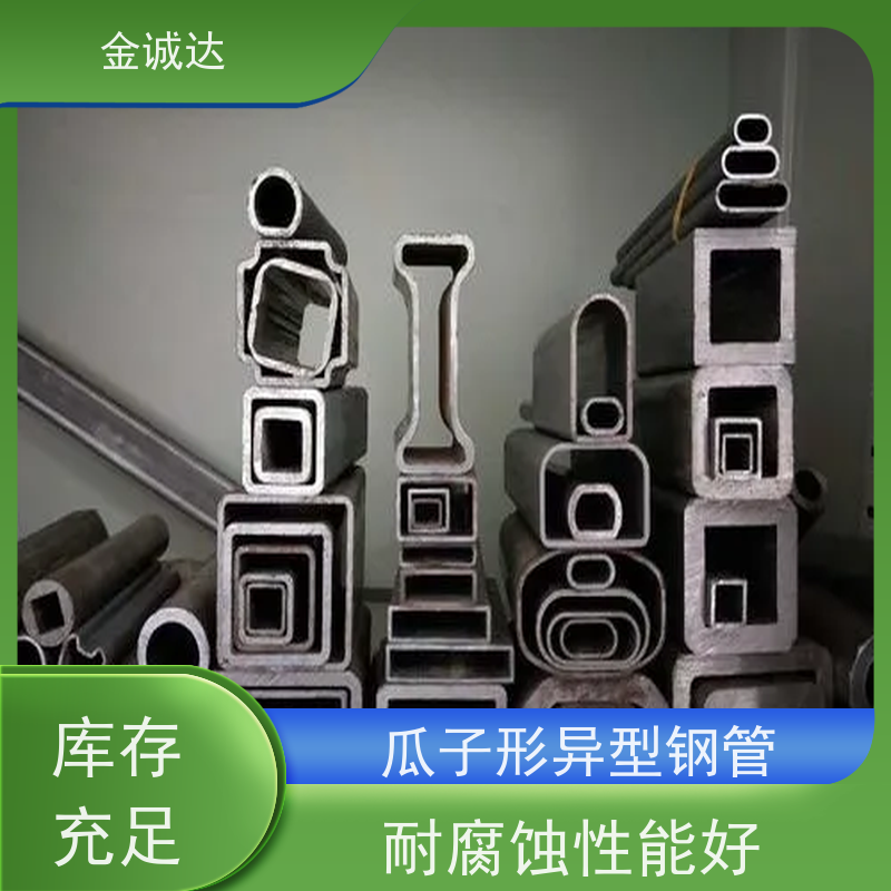 蚌 埠 浙 江异形钢管厂 精密管 精度高管材 加工定制 形状美观