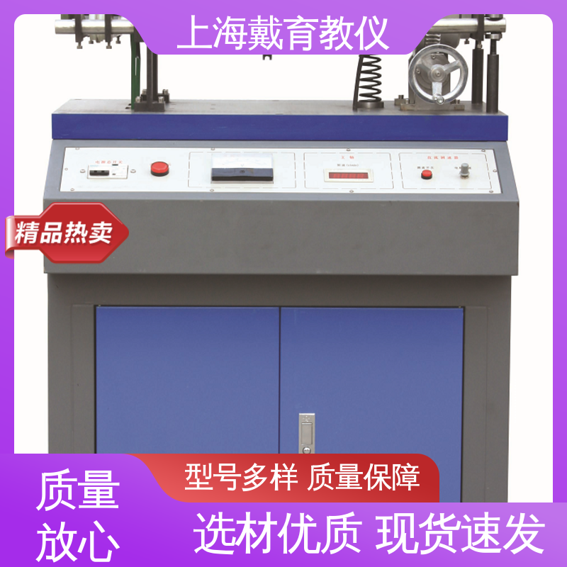 槽轮机构 教育装备源头厂家 实验平台 可定制带数据采集