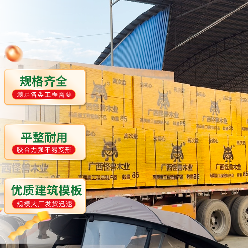 厂家批发加厚支模胶合板 模板一哥 做好每一张板 可用10-12 怪兽木业
