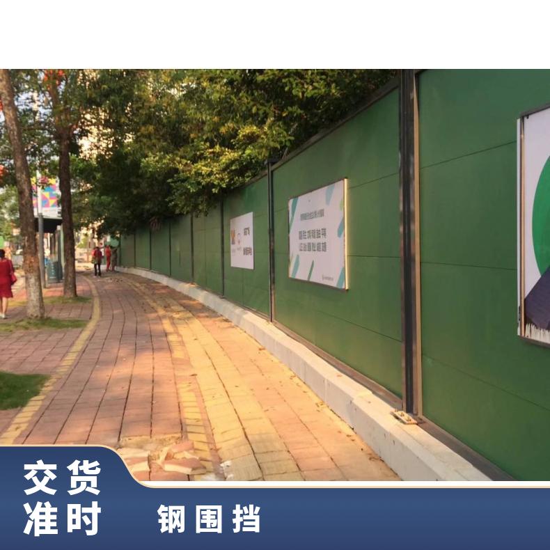 烤漆屏蔽围挡厂家 装配式C款钢围挡 深圳市 光明区 市政标准钢围挡