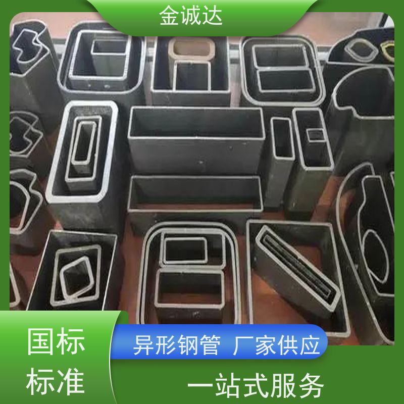 杭 州 安 徽异形钢管 内外光亮 质感度高 按需生产 长期供应