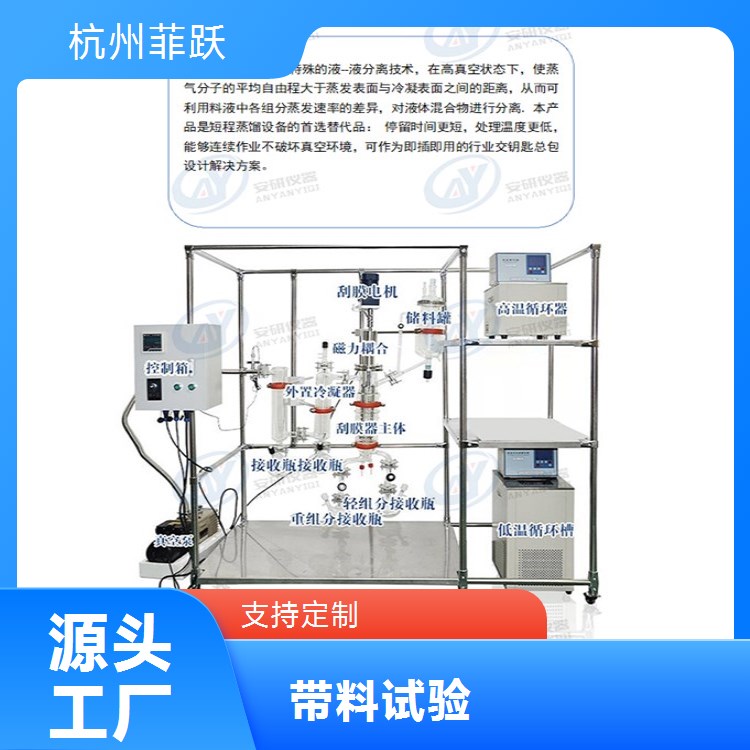 玻璃短程分子蒸馏设备 磁力密封 化工制药食品工业通用