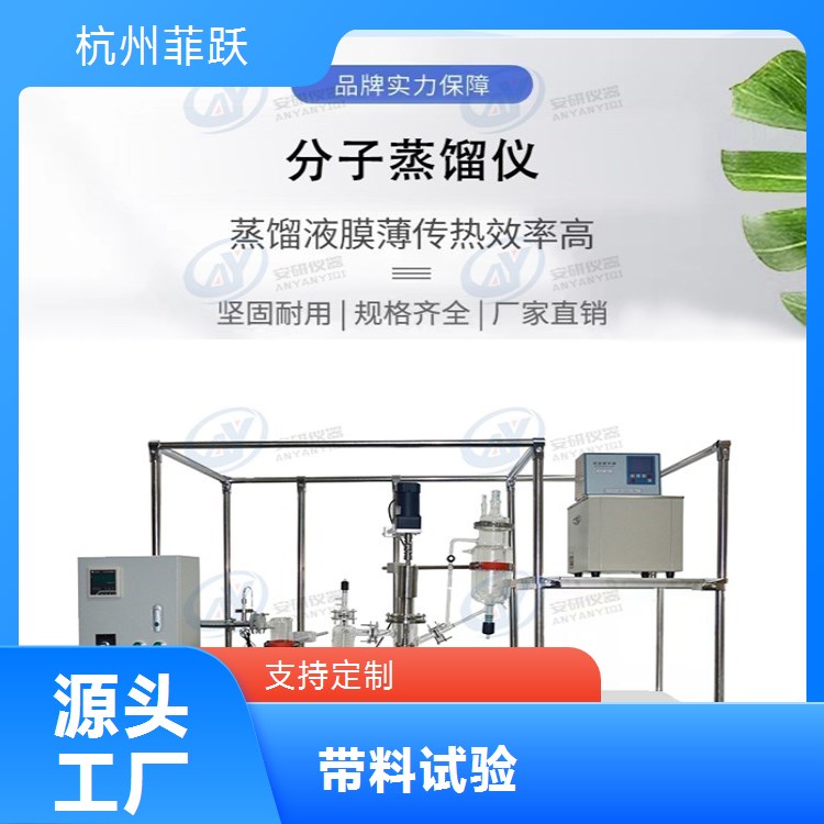 鑫广机械450型超重力床短程蒸馏设备 大容量高效提纯