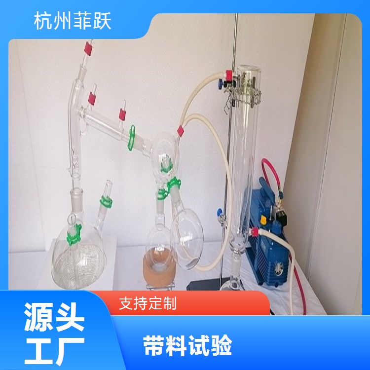 定制分子蒸馏器 化工制药提纯利器 高硼硅玻璃3.3材质