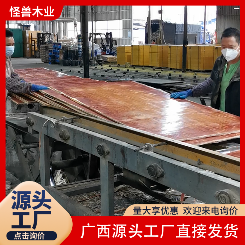 外形尺寸1830mm 建筑九夹板 怪兽木业好评率高